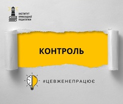 Коли турбота перетворюється на тотальний контроль