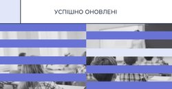Оновлення АІКОМ від 13 серпня