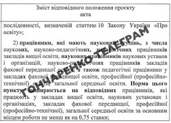 Кабмін пропонує змінити правила відстрочки від мобілізації для студентів та працівників освіти