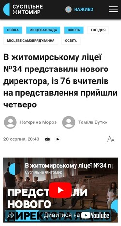Оцей цирк на дроті з "конкурсами" директорів шкіл треба нарешті припинити