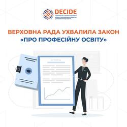 Верховна Рада ухвалила Закон України «Про професійну освіту»