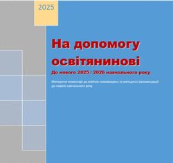 Методичні рекомендації до 2025-2026 навчального року від Вінницької академії безперервної освіти