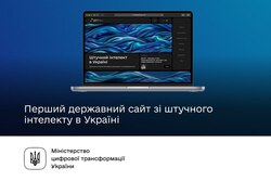 Перша державна онлайн-платформа зі штучного інтелекту