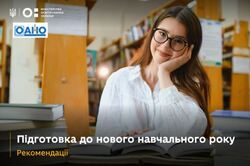 Рекомендації до 2025-2026 навчального року від Одеської академії неперервної освіти
