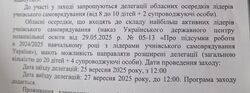 Форум замість уроків: як масові заходи поглиблюють освітні втрати