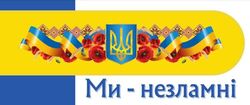 У Донецькій області запровадять щотижневі загальнообласні «Уроки незламності» для закладів освіти