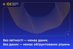 Держстат повідомляє про відновлення подання статистичної та фінансової звітності