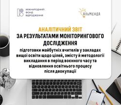 Скільки студентів педагогічних вишів планують стати вчителями