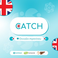 Онлайн-тренінг для вчителів англійської мови початкової школи