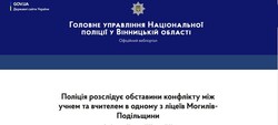 Знову чергове насильство над дітьми