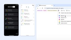 Свіже оновлення Google Chrome