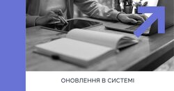 Оновлення АІКОМ від 8 жовтня