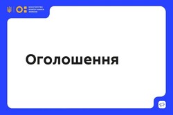 "Освітній Суп": безкоштовні додаткові заняття за шкільною програмою