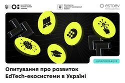 Всеукраїнське опитування про використання освітніх технологій