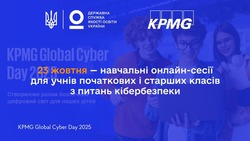 Навчальні онлайн-сесії для учнів початкових і старших класів з питань кібербезпеки