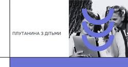 АІКОМ 2: що робити, коли за даними однієї дитини підтягує геть іншу