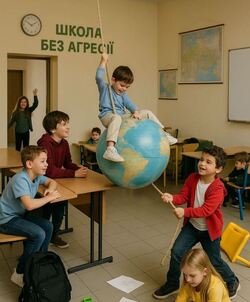 Школа без правил — шлях у безодню