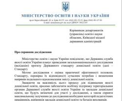 ДСЯО проведе загальнонаціональне дослідження проєкту Державного стандарту дошкільної освіти