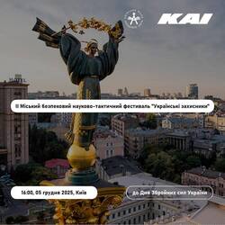 ІІ Міський безпековий науково-тактичний фестиваль "Українські захисники" до Дня Збройних сил України