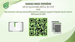 Внесено технічні й уточнювальні зміни до Санітарного регламенту для закладів дошкільної освіти