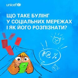 Що таке булінг у соціальних мережах і як його розпізнати?