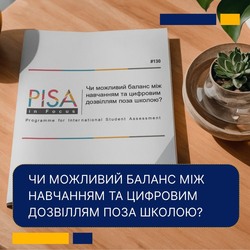 PISA-2022: Чи можливий баланс між навчанням та цифровим дозвіллям поза школою?