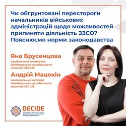 Чи обґрунтовані перестороги начальників військових адміністрацій щодо можливостей припиняти діяльність ЗЗСО? Пояснюємо норми законодавства
