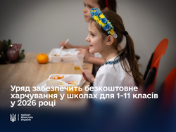 Юлія Свириденко: Учні 1-11 класів з вересня наступного року безкоштовно харчуватимуться по всій країні