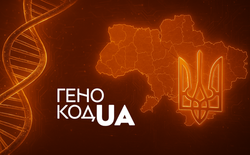 Соціальний медіапроєкт «Генокод.UA» для освітян та учнів