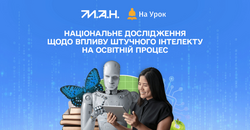 Штучний інтелект в освіті: Мала академія наук України запускає оновлене національне дослідження