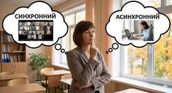 Про дистанційне навчання