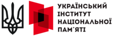 Інформаційні матеріали – 2026 до початку Війни за Незалежність України