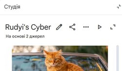 Оновлення у NotebookLM: тепер можна виправляти згенеровану презентацію