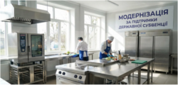 Субвенція на модернізацію харчоблоків у 2026 році: розповідаємо, як подати заявку, набрати бали та не “впасти” на кошторисах і технології