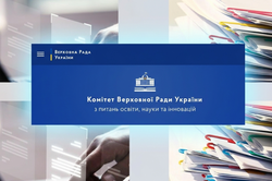 Петиція освітян розглянута: головне з висновку ВРУ