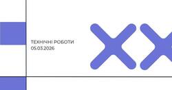 AIKOM 2: технічні роботи