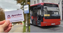 Для проїзду у транспорті та контролю перебування у школі: у Дрогобичі впроваджують учнівську «Карту жителя Дрогобицької ТГ»