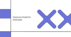 AIKOM 2: технічні роботи