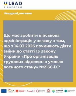 Як переглянути призупинені трудові договори в умовах воєнного стану: роз’яснення щодо різних категорій працівників
