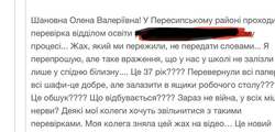 В Одесі під час мовної перевірки оглядали особисті речі вчителів: триває службове розслідування