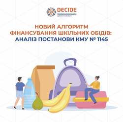 Як змінюється система фінансування шкільного харчування і що це означає для громад?