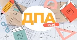 ДПА повертається: як проведуть пілот ДПА у 2026 році для 4-х класів?