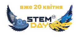 Всеукраїнський STEM-день-2026 наближається!