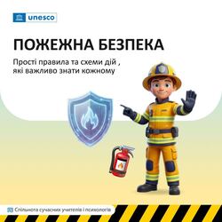Пожежна безпека: прості правила та схеми дій, які важливо знати кожному