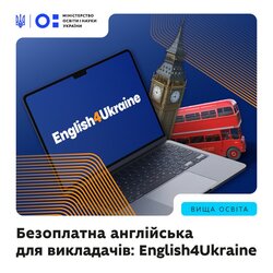 Безоплатна англійська для викладачів: English4Ukraine