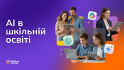 Безоплатне навчання ШІ для сімей та вчителів