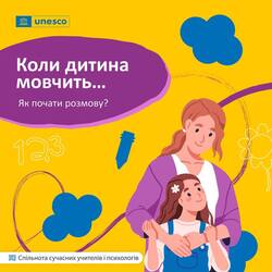 Як почути дитину через її малюнок + чекліст фахівця