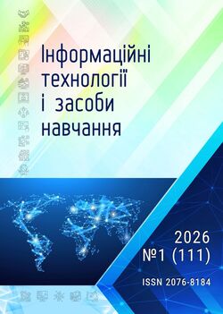 Журнал "Інформаційні технології і засоби навчання" № 1-2 (2026)