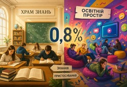 Коли замість храму знань - вокзальний шарварок