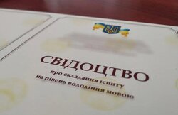Чи може диплом філолога замінити державний сертифікат для держслужби – роз’яснення